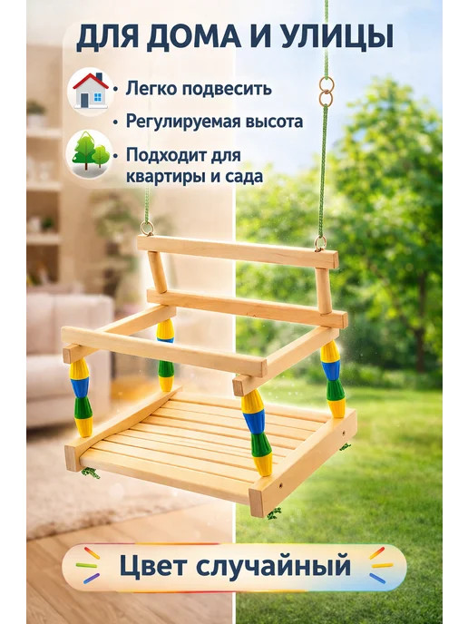 Деревянные подвесные качели "Волна" для сада, синий, фото 8