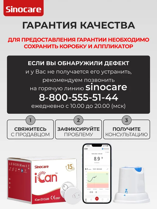 diabet-aksessuar Датчик глюкозы Sinocare iCan i3, белый, фото 2