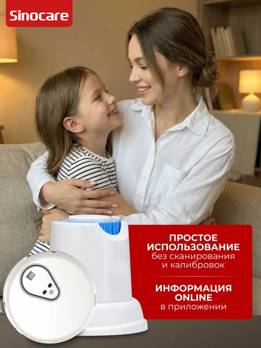 diabet-aksessuar Датчик глюкозы Sinocare iCan i3, белый, фото 3