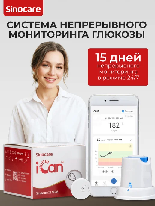 diabet-aksessuar Датчик глюкозы Sinocare iCan i3, белый, фото 4
