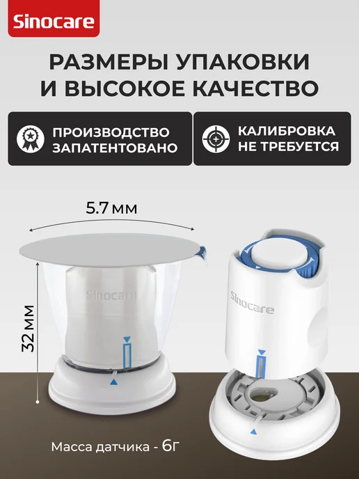diabet-aksessuar Датчик глюкозы Sinocare iCan i3, белый, фото 6
