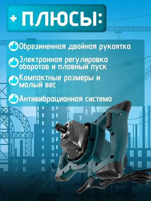 Миксер строительный Bosch 2600 W, 2600 Вт, фото 2