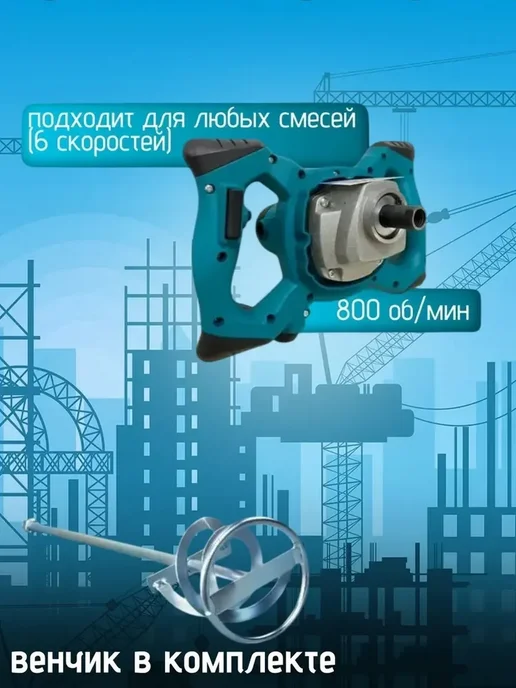 Миксер строительный Bosch 2600 W, 2600 Вт, фото 4
