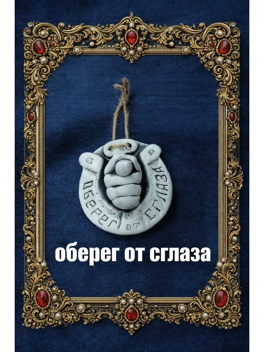 Оберег гипсовый "Фига" (дуля)