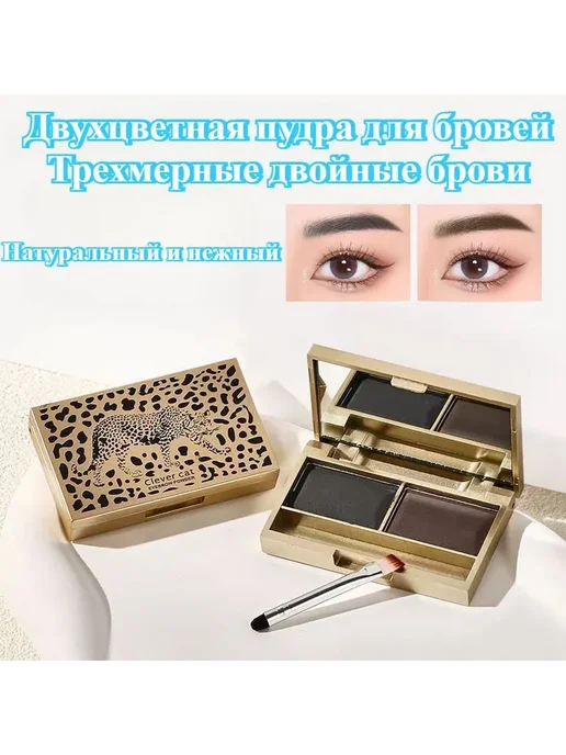 Пудра для бровей Clovercat 04#черный+коричневый, черный, фото 2