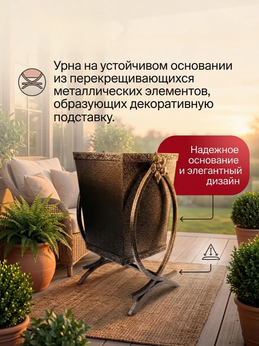 URV Урна уличная для мусора металлическая Лотос, черный, фото 3