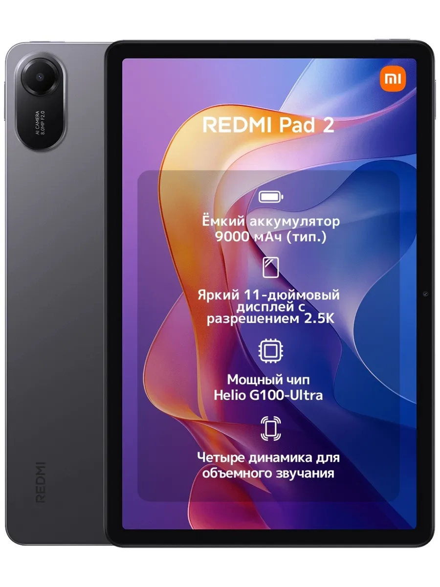 Xiaomi REDMI Pad 2 11'' 4 Гб 128 Гб серый