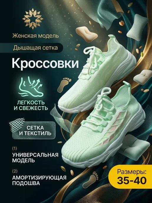 Savvy Outlet Кроссовки текстильные сетчатые, зеленый