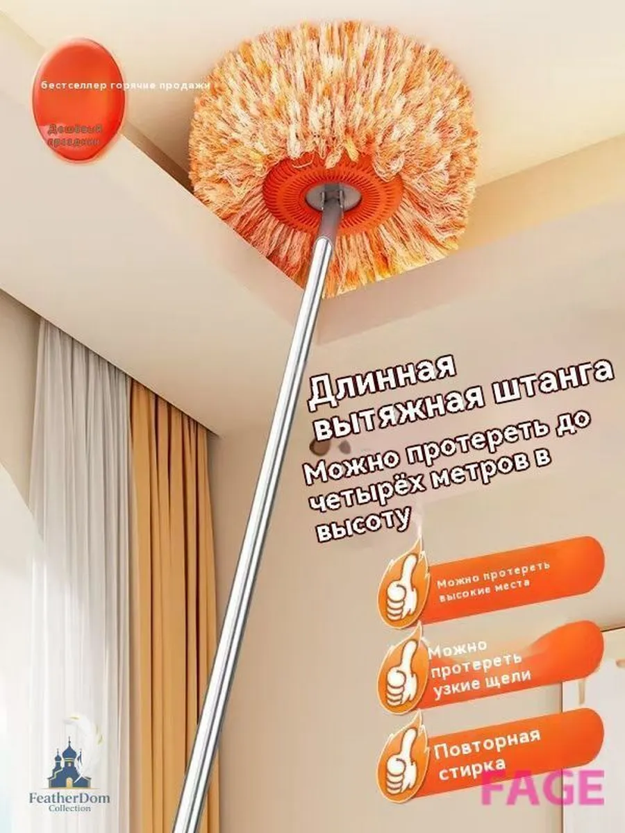 Швабра телескопическая, 150 см, 360° поворот