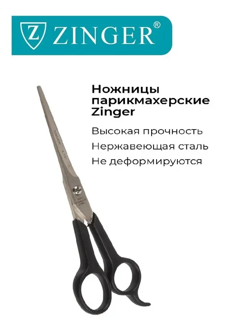 Zinger Ножницы с усилителем 10654-TI Серебристый, серебристый