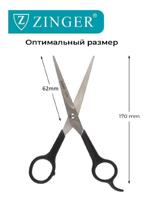 Zinger Ножницы с усилителем 10654-TI Серебристый, серебристый, фото 2