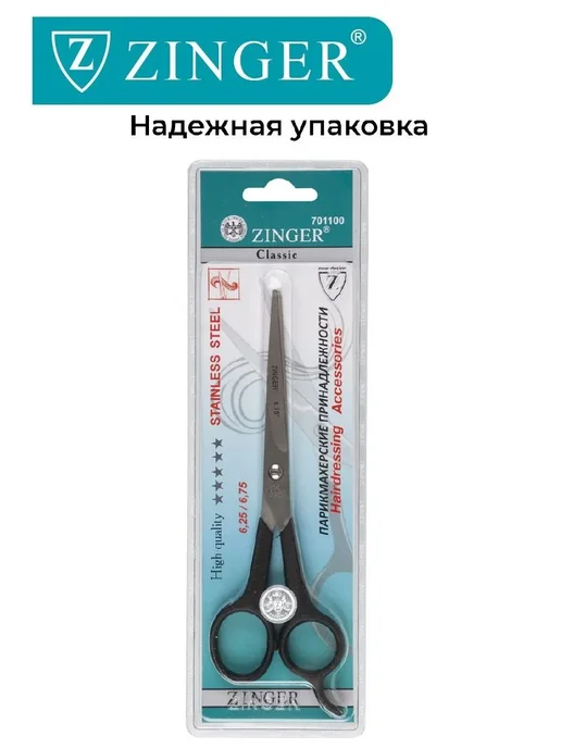 Zinger Ножницы с усилителем 10654-TI Серебристый, серебристый, фото 4