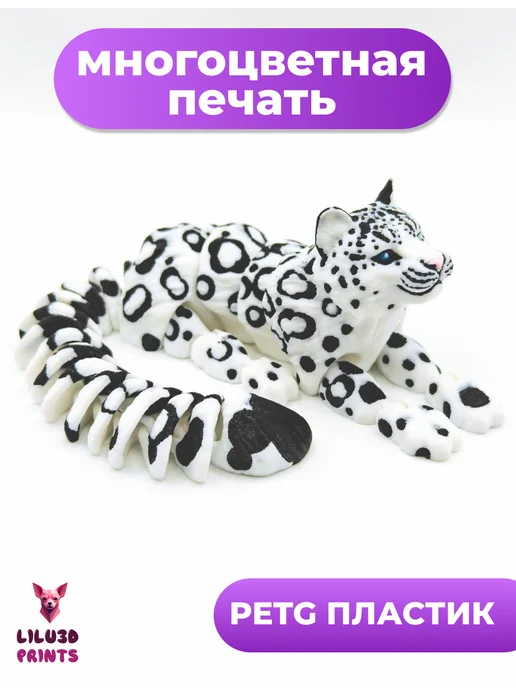 Lilu3DPrints Снежный барс подвижная 3D антистресс игрушка 25 см, синий, фото 2