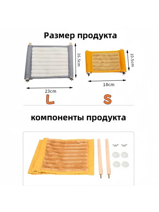 Гамак для крыс, мышей, хомяков, дегу Желтый 230*165, 18x10.5 см, фото 7