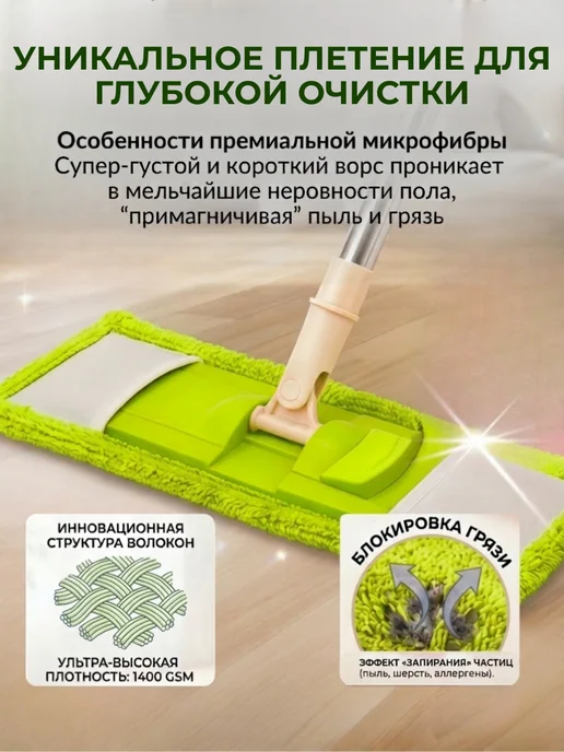 ECONata Насадки для швабры из микрофибры с карманами с двух сторон, зеленый, фото 4