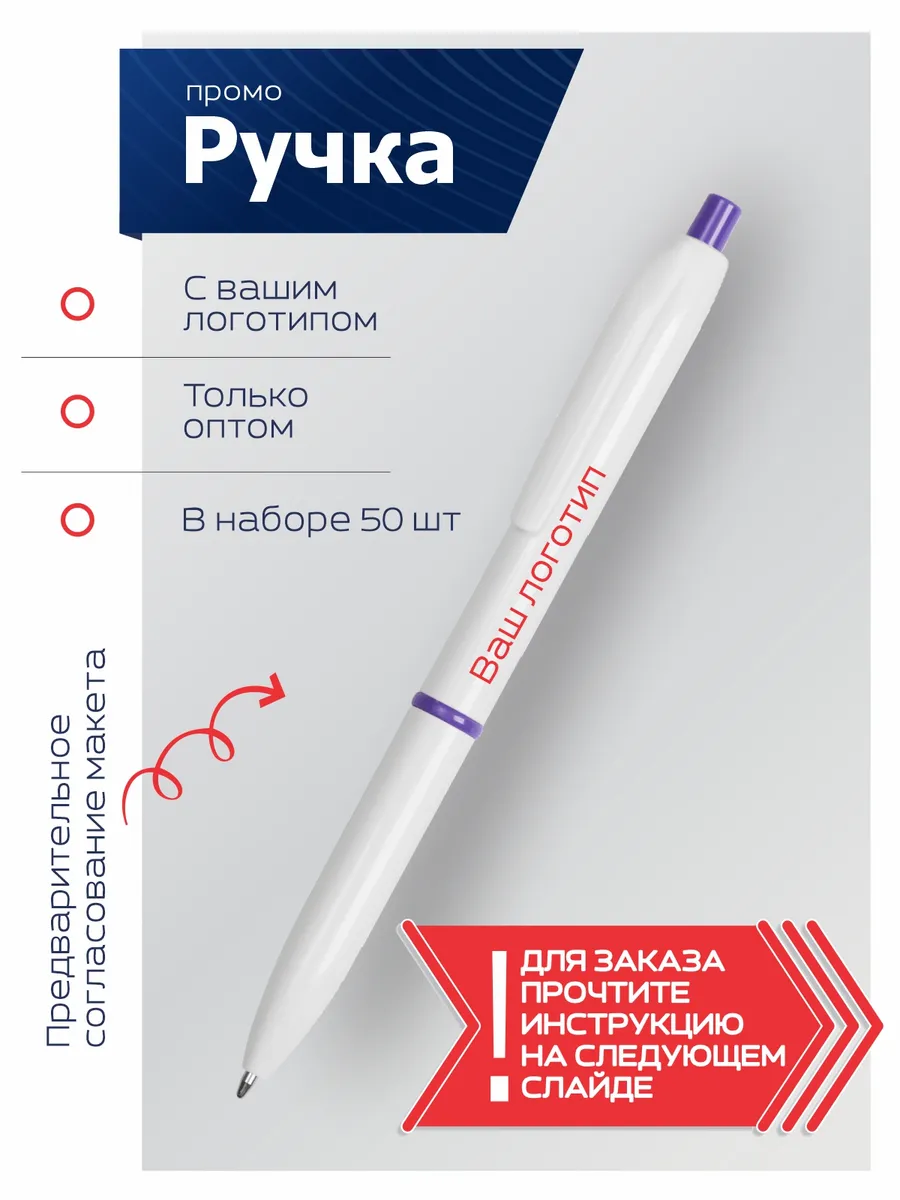 Ручка Bright Pop с логотипом под заказ