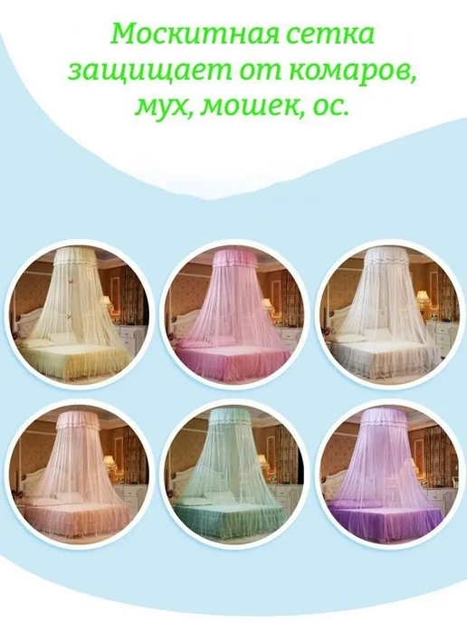 Балдахин на кровать, москитная сетка розовый, розовый, фото 4