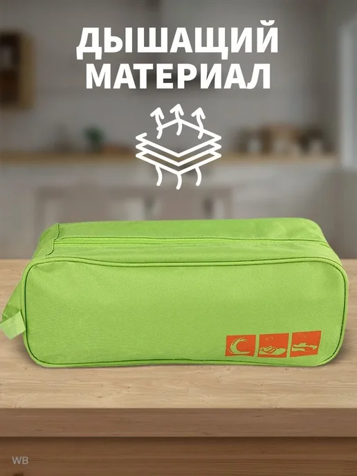 Чехол для обуви 33x12x13 см зеленый, 33x12x13 см, фото 2