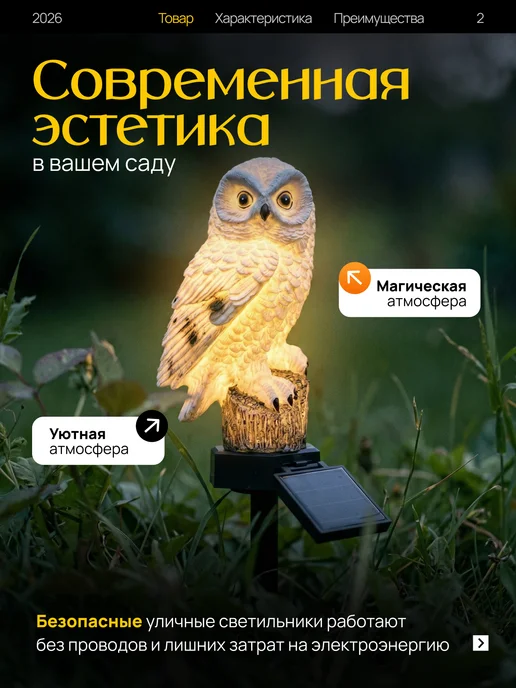 Ну Мёд Светильник-сова садовый уличный фонарь на солнечной батарее, черный, фото 2