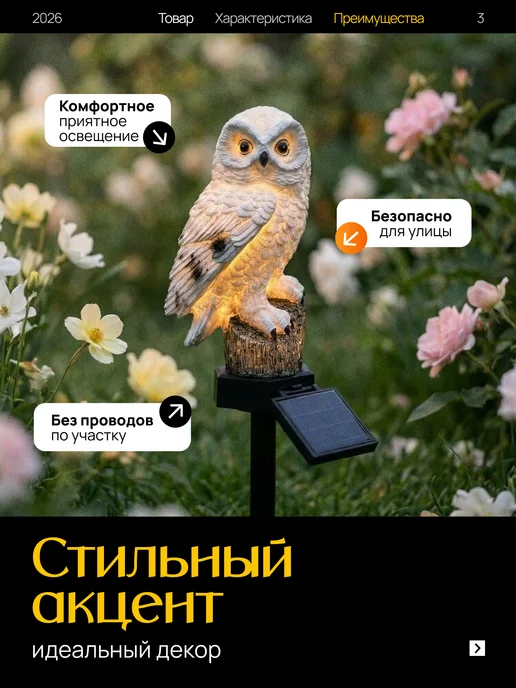Ну Мёд Светильник-сова садовый уличный фонарь на солнечной батарее, черный, фото 3