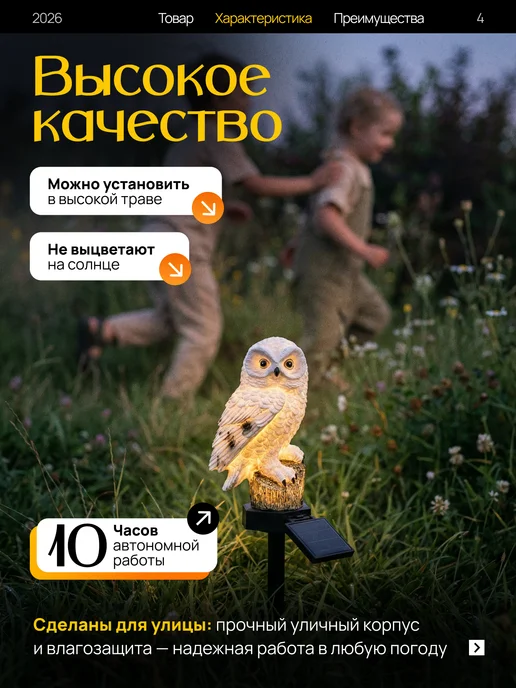 Ну Мёд Светильник-сова садовый уличный фонарь на солнечной батарее, черный, фото 4