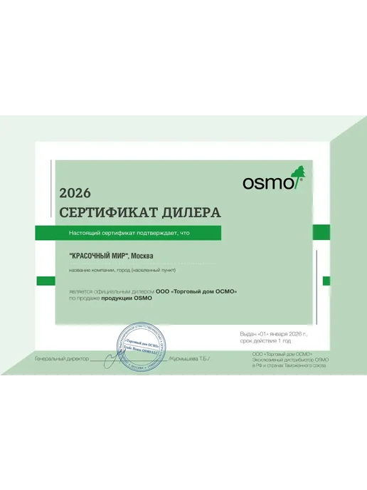 Оsmо Масло для террас Osmo прозрачный 007 0.75, прозрачный, фото 4