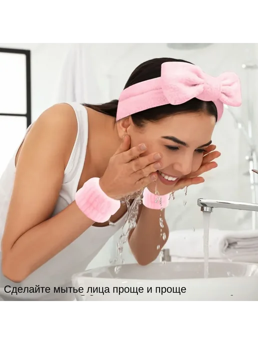 Резинка, браслеты, повязка на голову для умывани фиолетовый, розовый