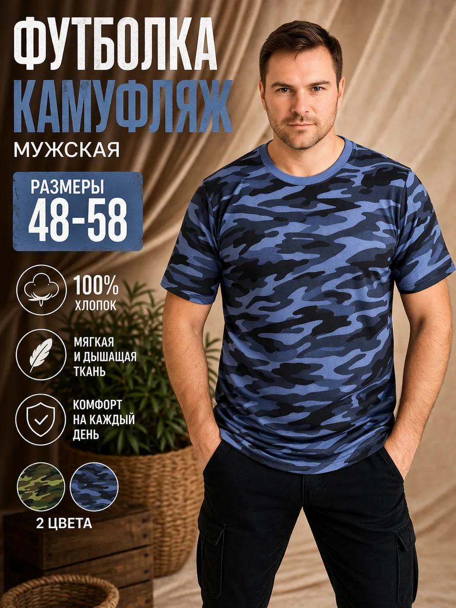 Футболка с принтом камуфляж хлопковая тактическая