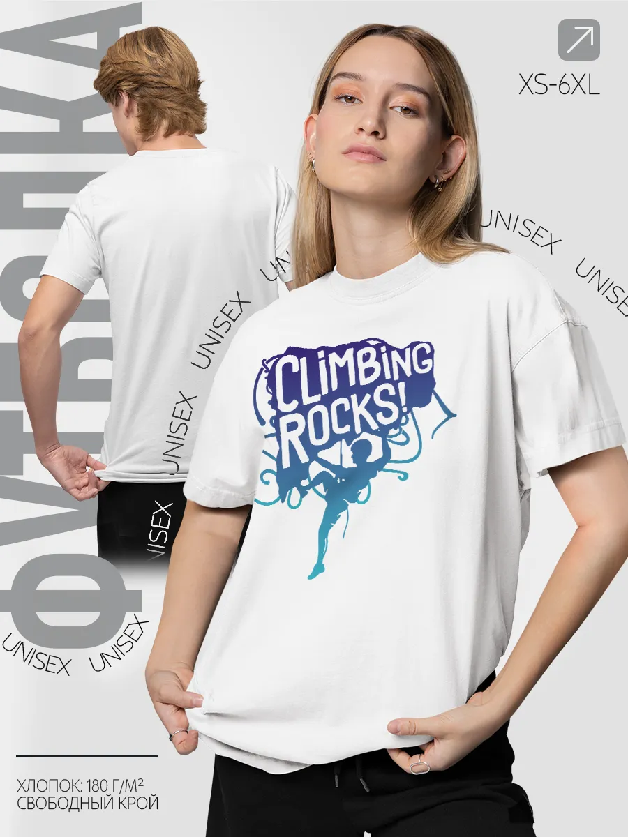 Футболка Скалолазание Climbing Rocks Альпинизм Спорт