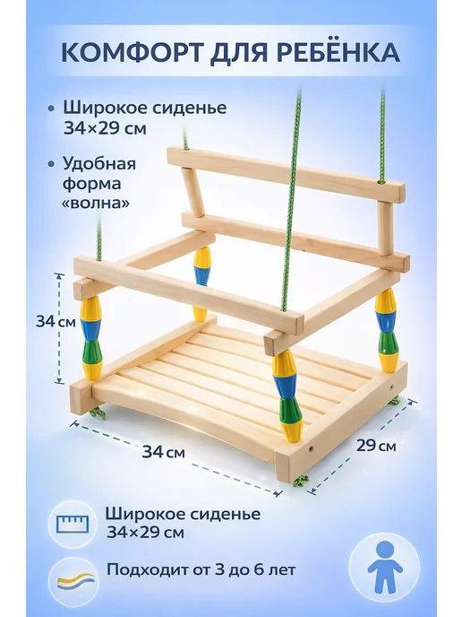 Деревянные подвесные качели "Волна" для сада и пикника, синий, фото 6
