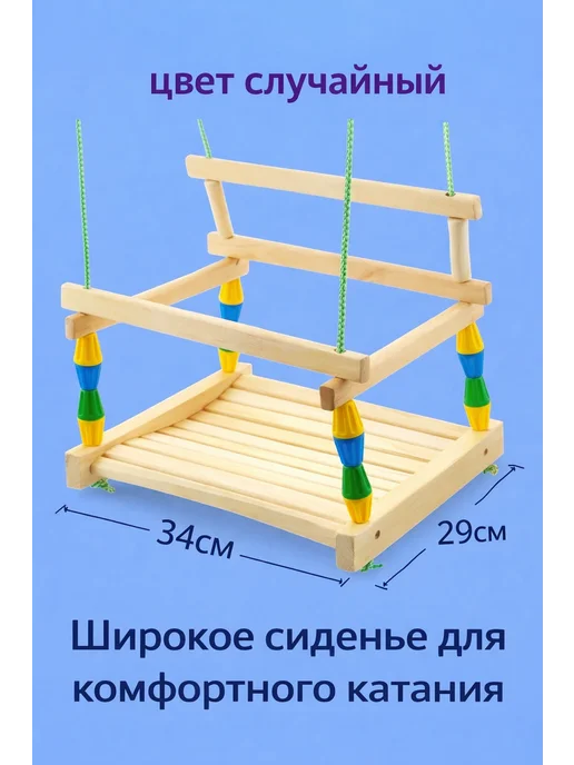 Деревянные подвесные качели "Волна" для сада и дома, синий, фото 2