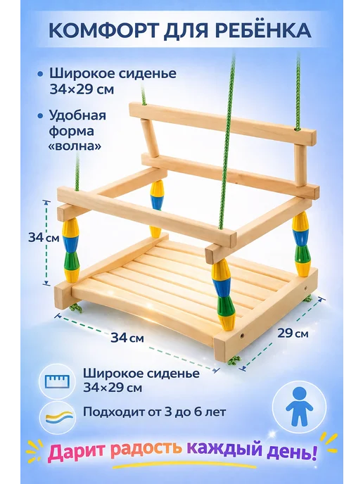 Деревянные подвесные качели "Волна" для сада и дома, синий, фото 7