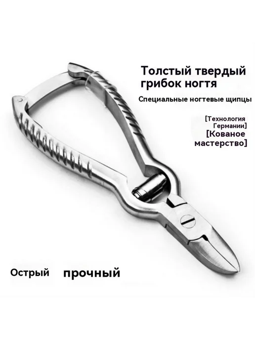 Щипцы для удаления мертвой кожи Трубы, вариант, фото 2