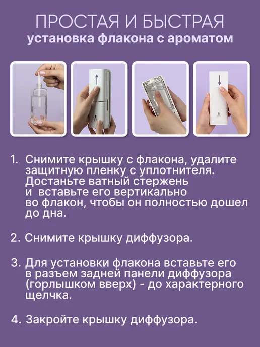 Mix & Go Набор сменных блоков для диффузора Утро в саду, голубой, фото 5