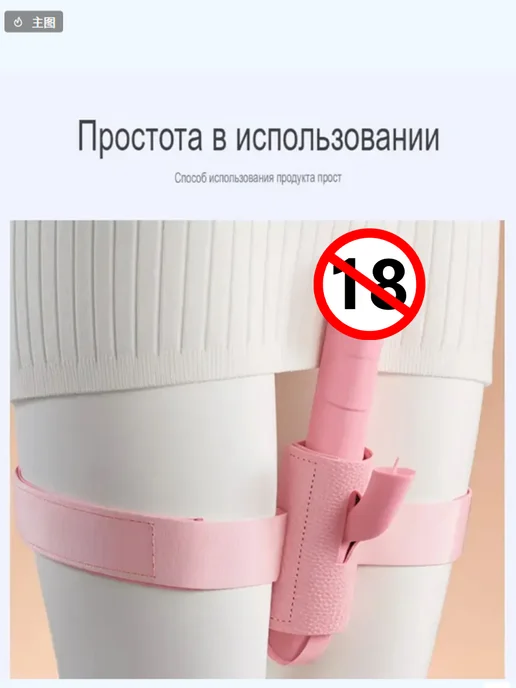 Держатель для фаллоимитатора для носки с собой, розовый