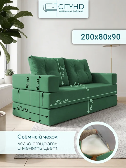 CITYHD Диван бескаркасный раскладной Брюссель-10, зеленый, фото 2
