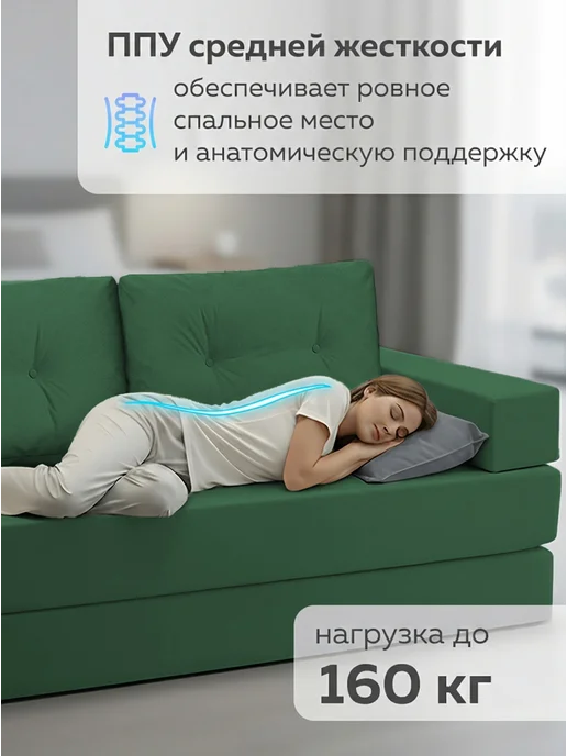CITYHD Диван бескаркасный раскладной Брюссель-10, зеленый, фото 4