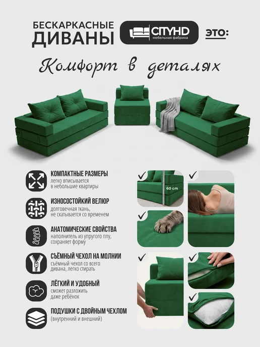 CITYHD Диван бескаркасный раскладной Брюссель-10, зеленый, фото 6