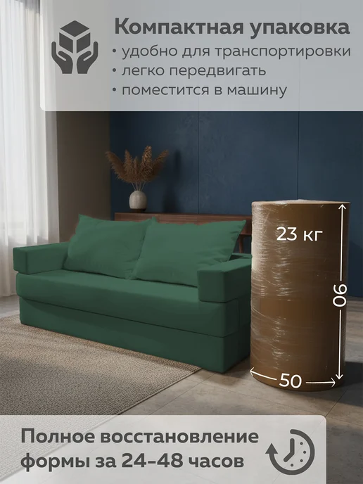 CITYHD Диван бескаркасный раскладной Брюссель-10, зеленый, фото 7