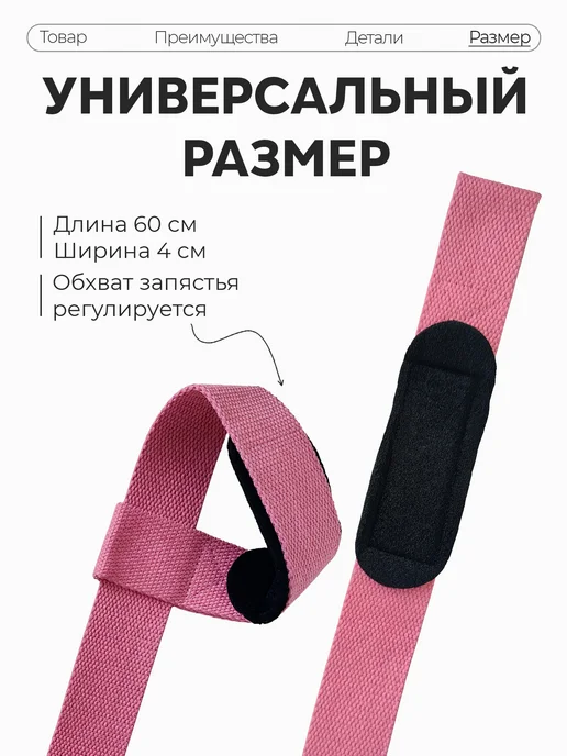 Лямки спортивные для становой тяги и турника черные, розовый, фото 4