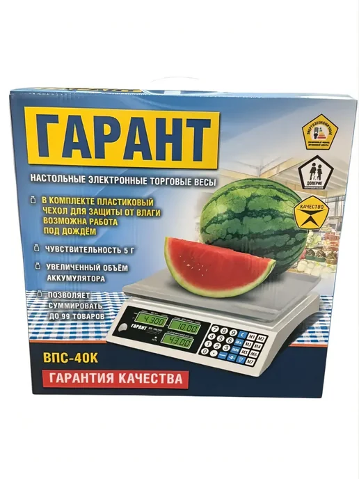 Гарант* Весы торговые электронные ВПС-40К, 40 кг, фото 4