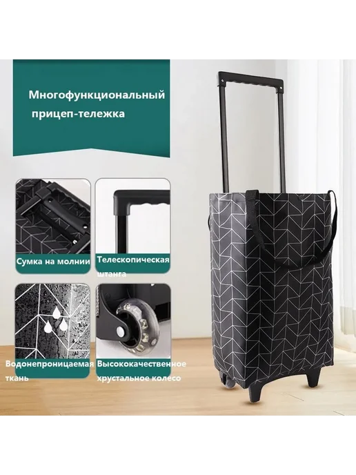 Складная сумка, 80 x 25 cм x 15 cм Черный, 80x25