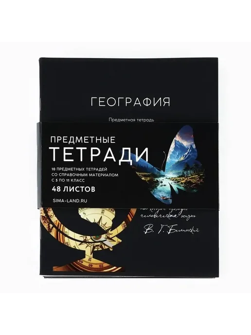 Набор учебных тетрадей для школьников, вариант, фото 3
