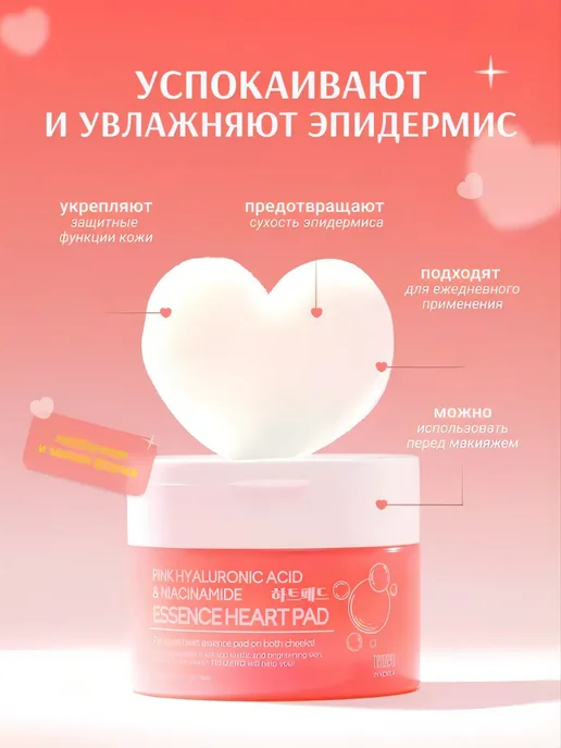 Tenzero Тонер пэды с гиалуроновой кислотой и ниацинамидом PINK HYALU…, розовый, фото 2