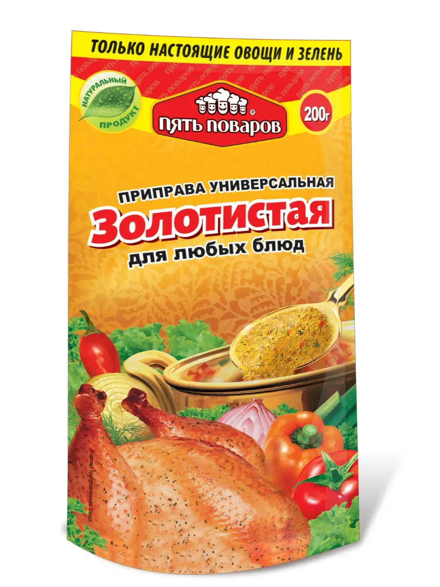 Приправа универсальная Золотистая 200 г. 5 Поваров