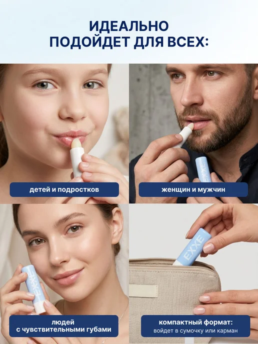 EXXE Бальзам для губ питательный Масло ши 1шт, 2 шт, фото 5