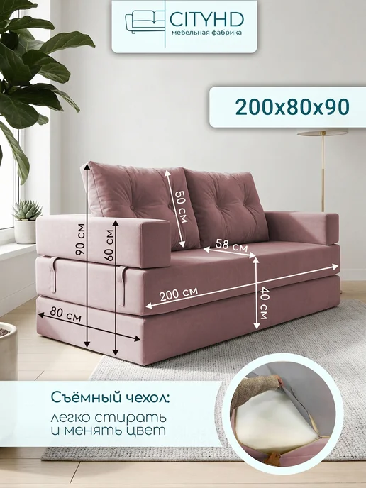 CITYHD Диван бескаркасный раскладной Брюссель-10, розовый, фото 2
