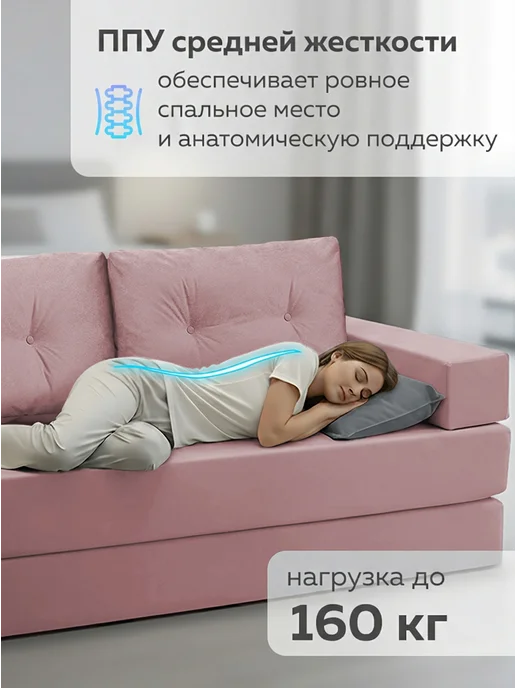CITYHD Диван бескаркасный раскладной Брюссель-10, розовый, фото 4