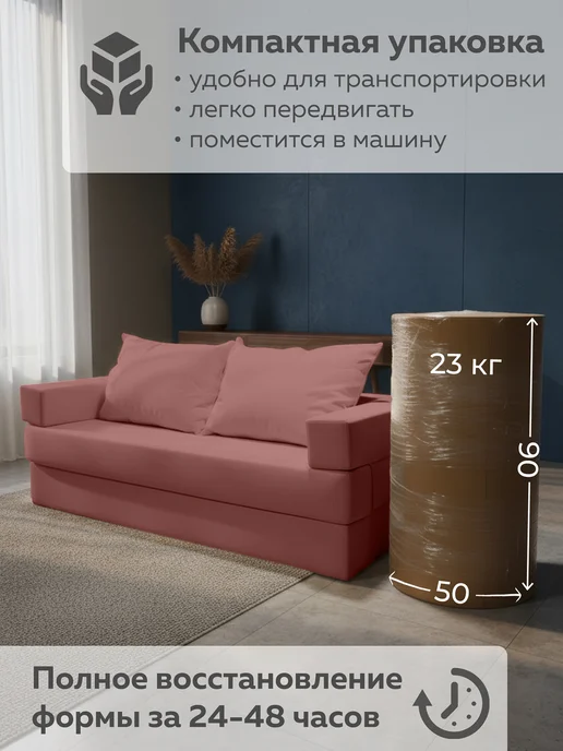 CITYHD Диван бескаркасный раскладной Брюссель-10, розовый, фото 7