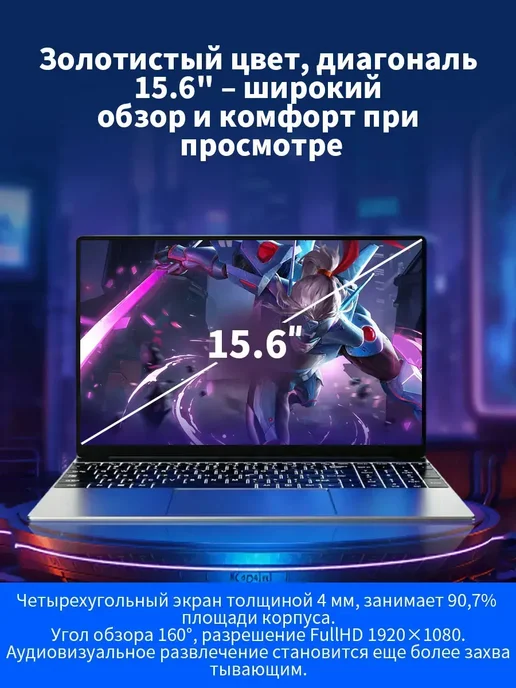 Ноутбук 15,6 дюйма ОЗУ 32 ГБ SSD 2 ТБ для офиса и учёбы, 32 ГБ, 2 ТБ, фото 4